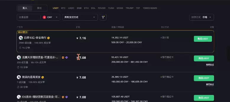 币安交易所出金教程及冻结赔付规则、赔付流程（大陆用户提现必备）