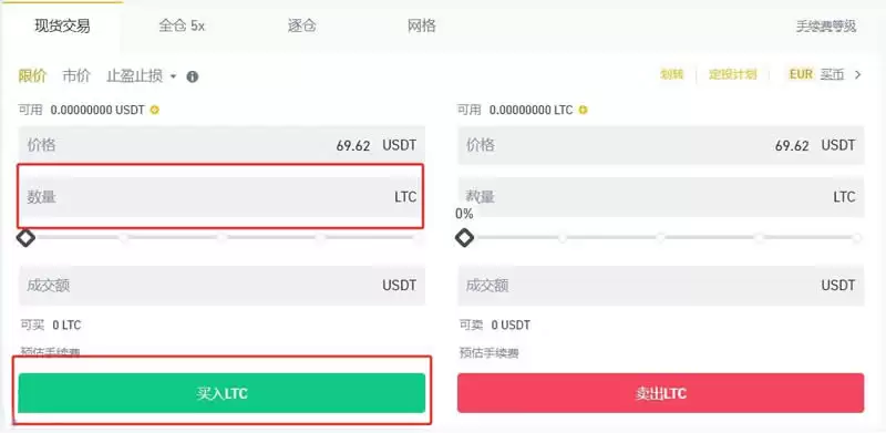 LTC/莱特币怎么购买？