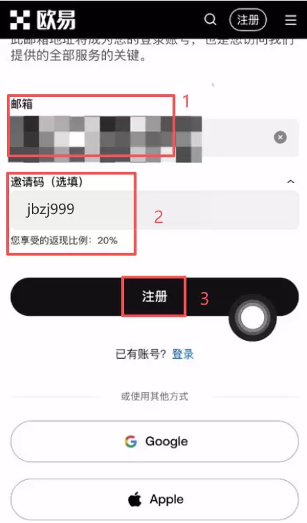 OKX新手账号注册流程_图2