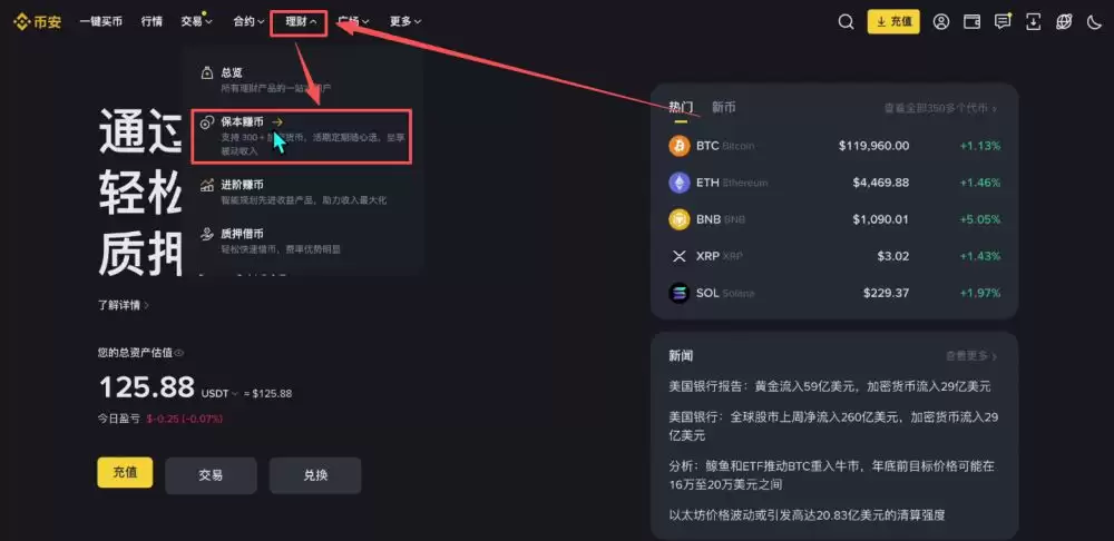 币安新手用户使用教程