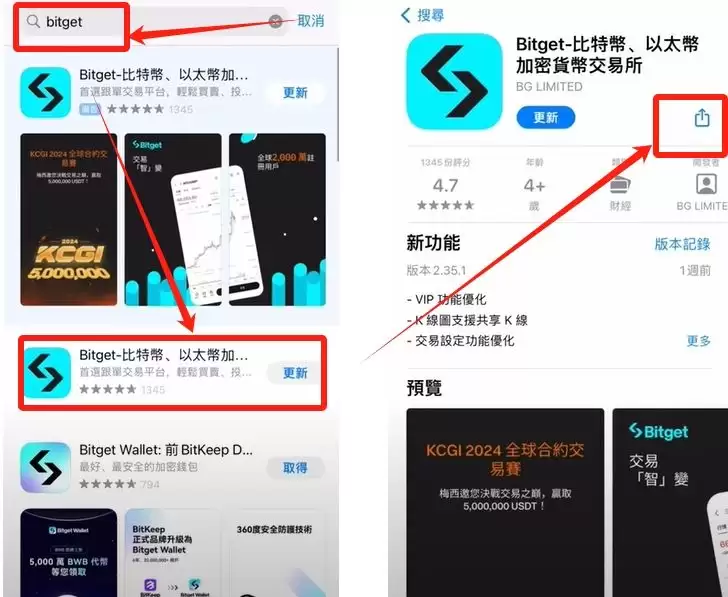 Bitget官方APP安卓和苹果手机下载方法:Bitget注册、买币、交易教程