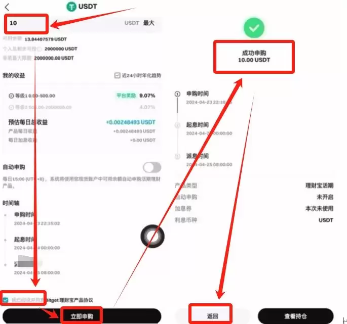如何参与Bitget保本理财？Bitget理财收益如何？如何使用Bitget理财产品？