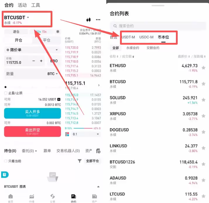 Bitget交易所新手入门：合约交易操作教程和防爆仓指南