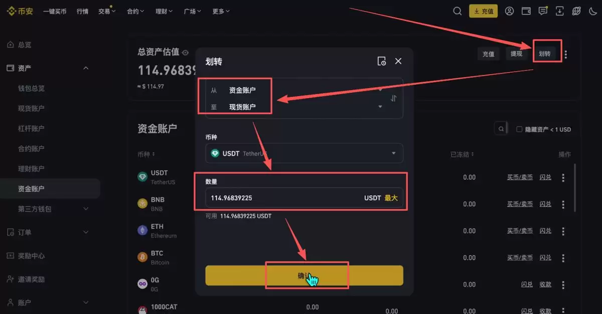 移动端币安怎么下载（苹果版/安卓版）？手机币安如何买币？