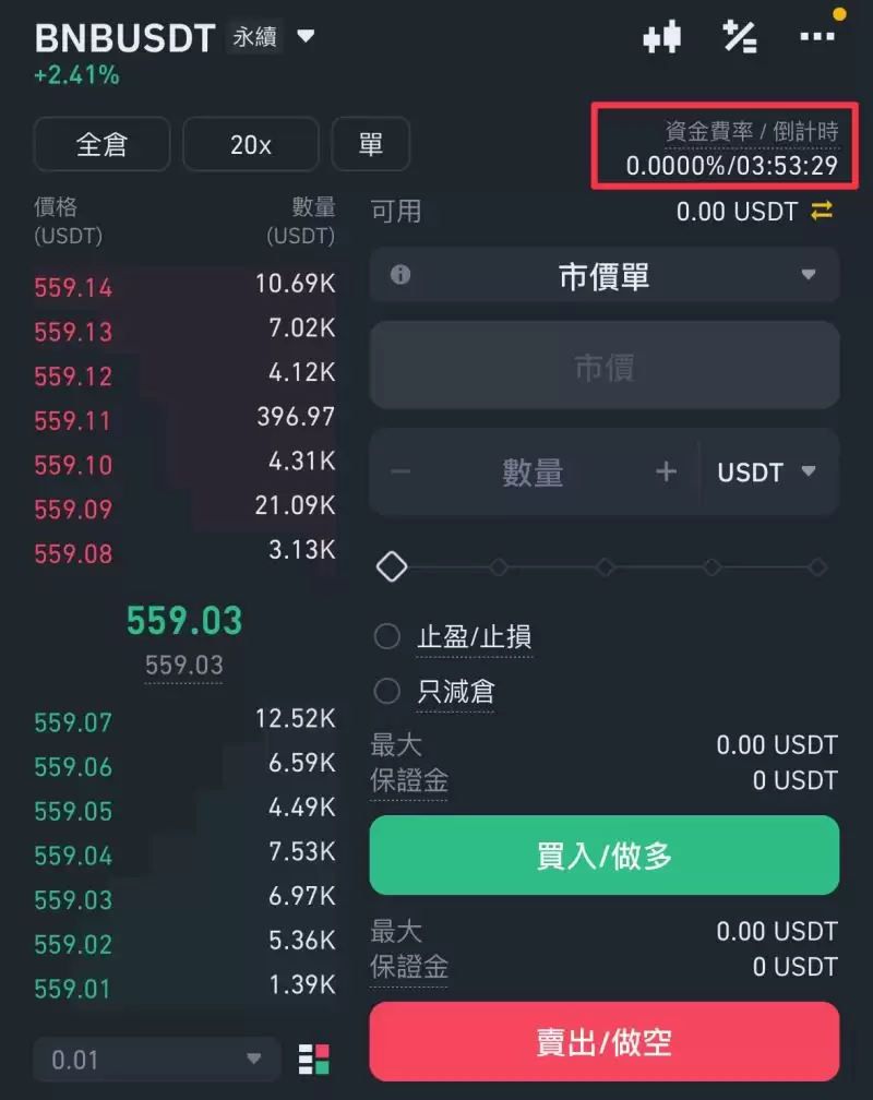 币安 Launchpool 挖矿教学
