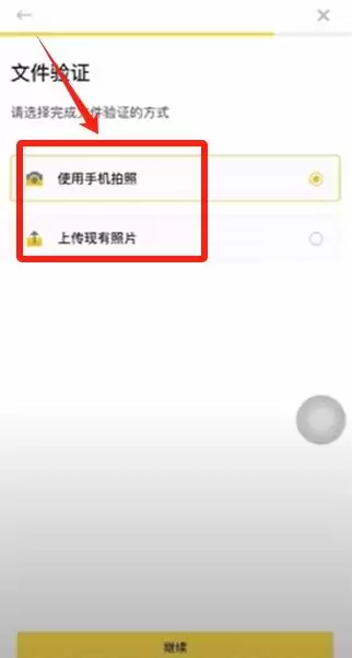 币安交易所C2C入门教学:一步步教你安全买币与卖币