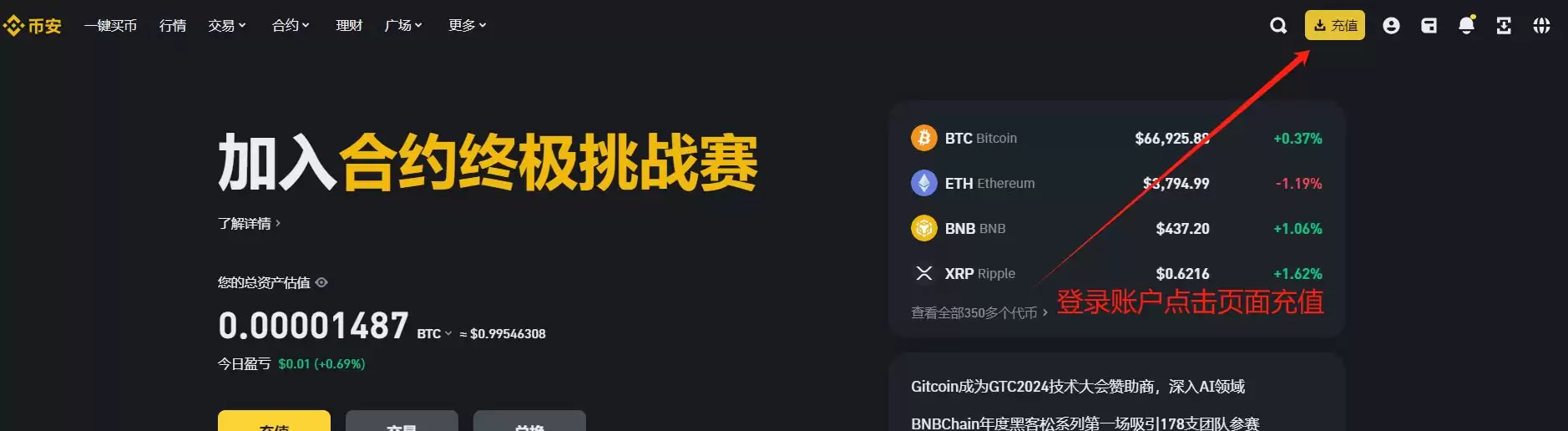 币安官网地址如何获取？币安官方APP下载地址+下载注册提现教程