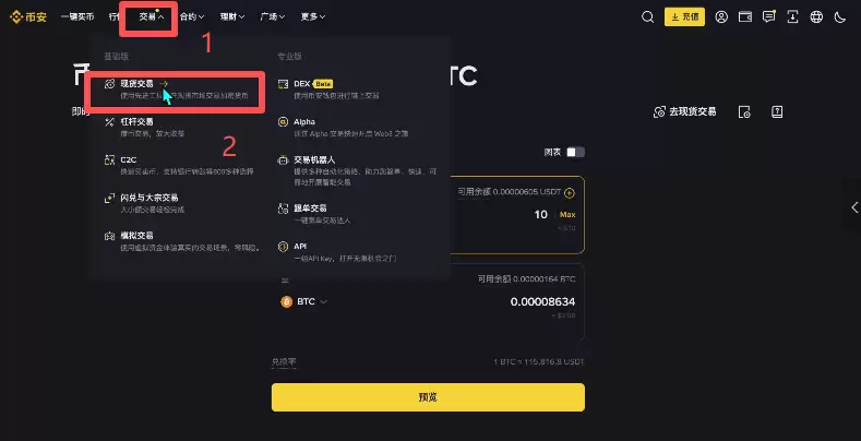 币圈新人炒币入门指南:新手交易比特币保姆级教程