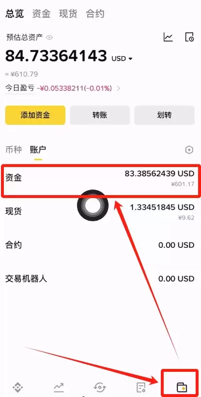 必安和殴易交易所哪里卖出USDT最好？