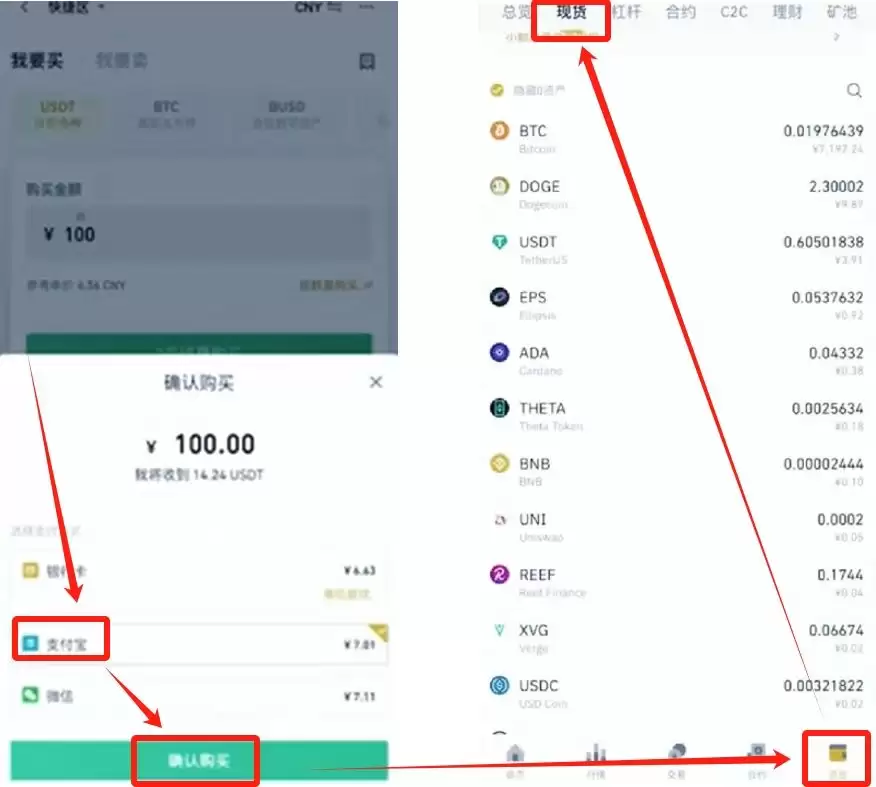 币安交易所官方APP下载流程2025年完整版 附注册步骤