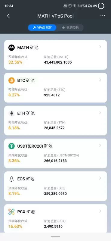 手机挖矿避坑指南