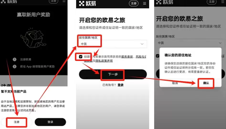 欧易APP官网最新版下载地址+教程（2025年）