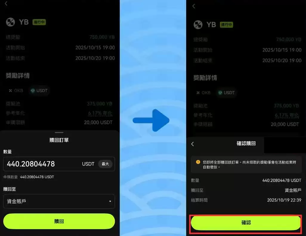 ouyi空投赚币是什么？质押BTC、USDT、OKB,轻松拿多重收益