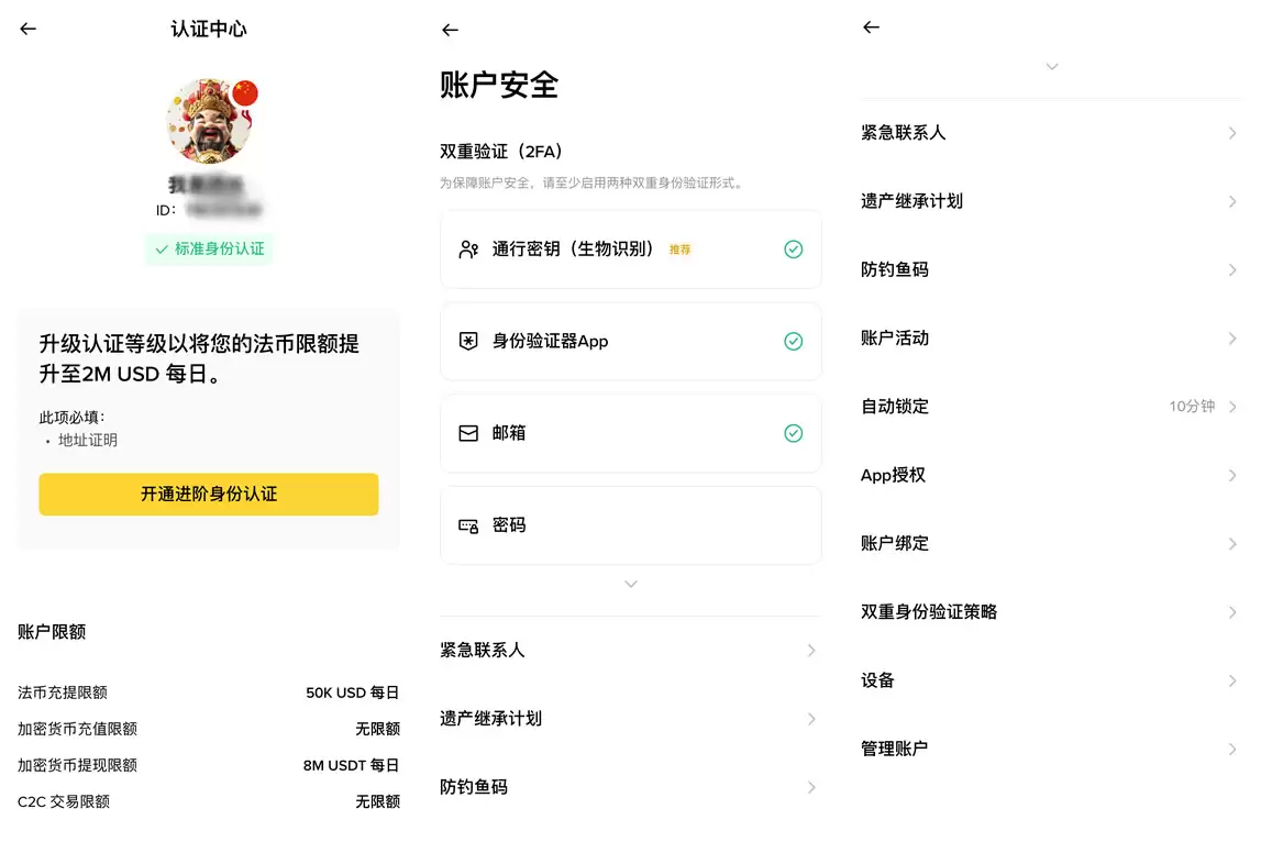 币安交易平台简介