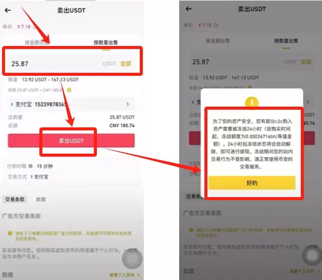 币安交易所C2C入门教学:一步步教你安全买币与卖币