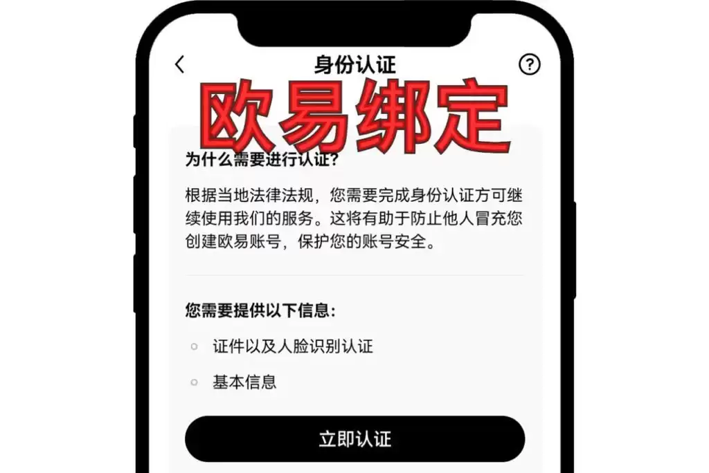 欧易OKX收款方式绑定教程:新手操作步骤