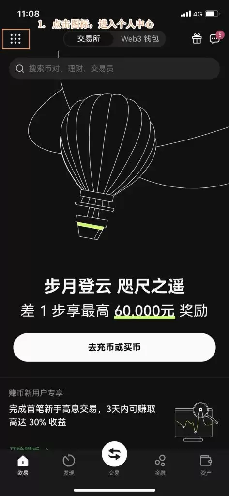 OKX欧易通行密钥添加全攻略:轻松设置账户安全