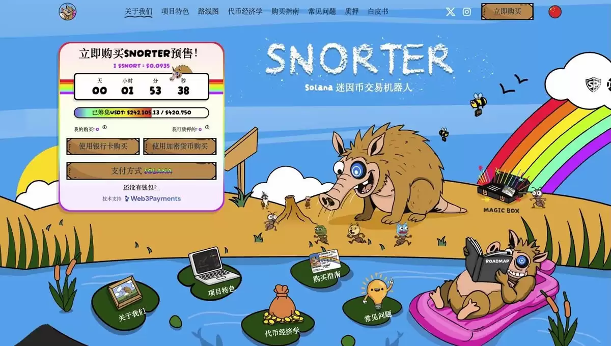 2025年七月最值得投资的高潜力加密货币汇总