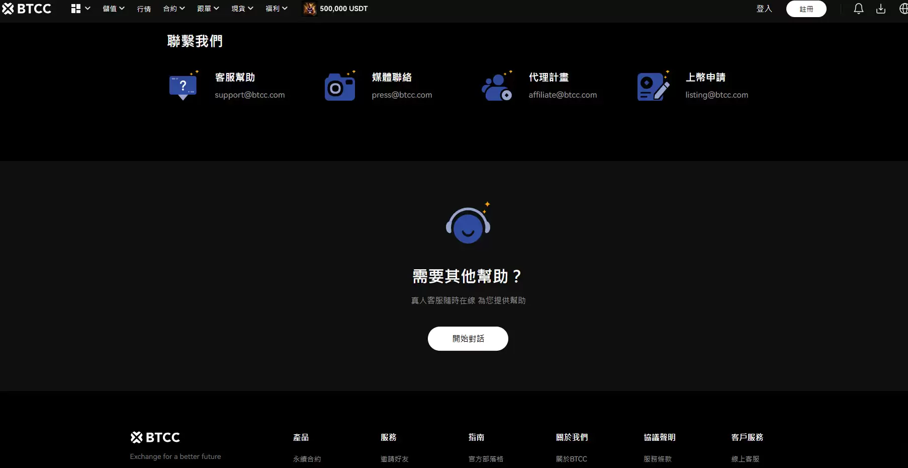 BTCC 交易所是诈 骗吗？安全性、跑路传闻与市场排名全解析