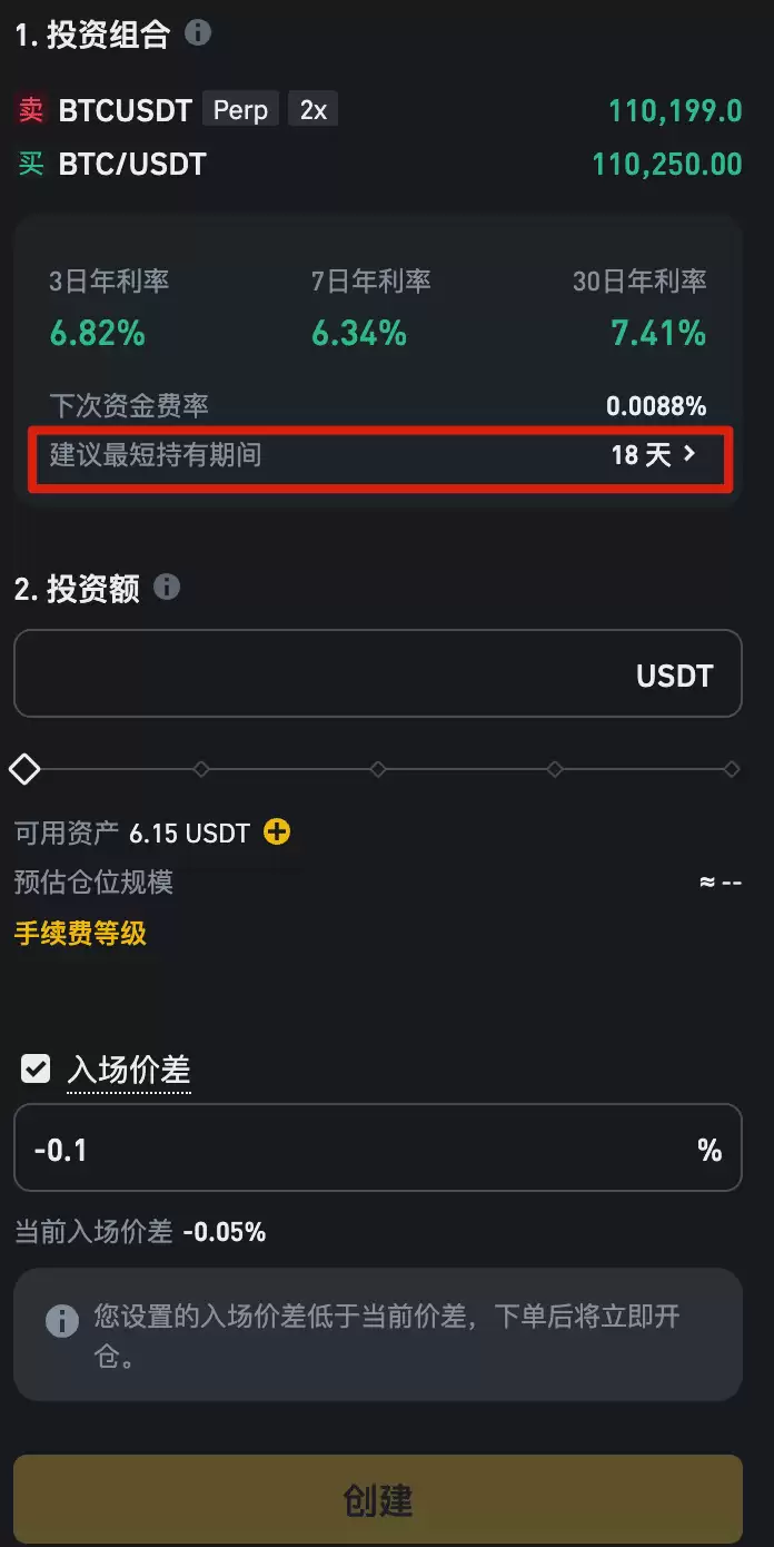 币安资金费率套利机器人介绍