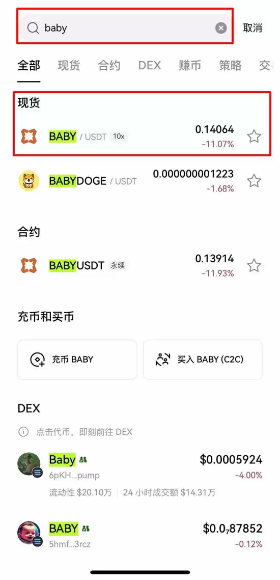 Babylon (BABY币) 是什么？怎么买？BABY未来展望及价格预测