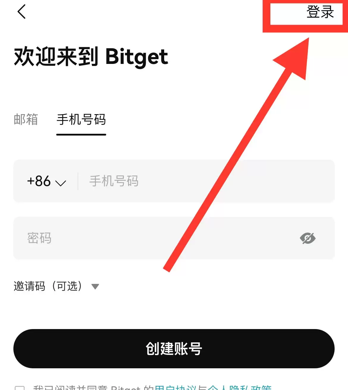 Bitget官方APP安卓和苹果手机下载方法:Bitget注册、买币、交易教程