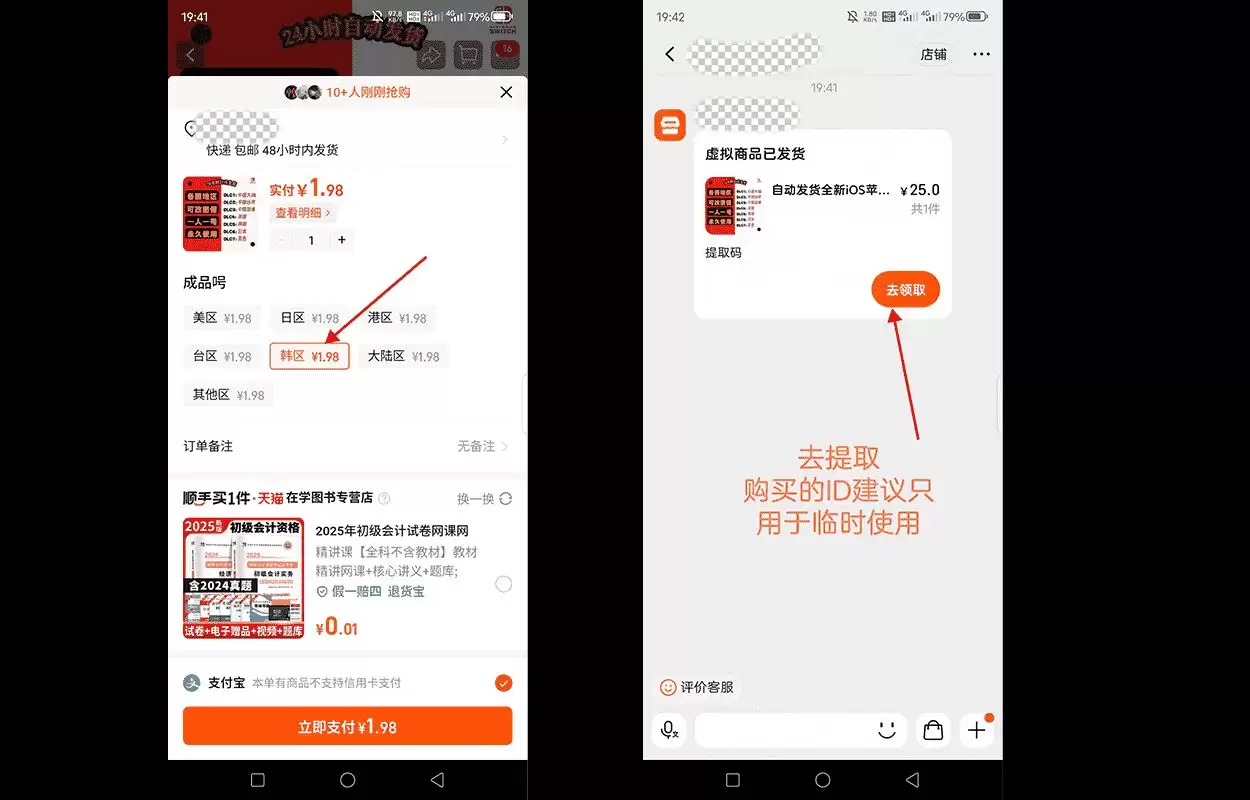 2025苹果手机怎么下载币安APP中国版？手把手教学