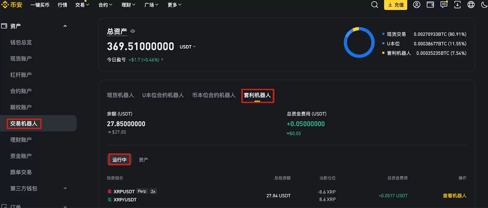 币安资金费率套利机器人介绍