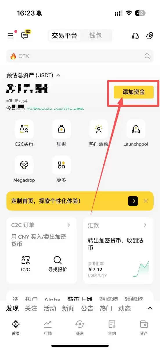 币安添加银行卡、微信支付宝的详细教程