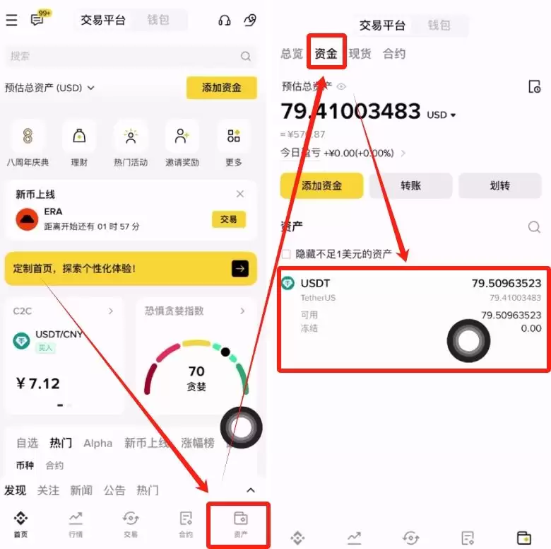 币BA安入金教学:用Apple Pay、支付宝、微信购买加密货币完整教学(2025最新)