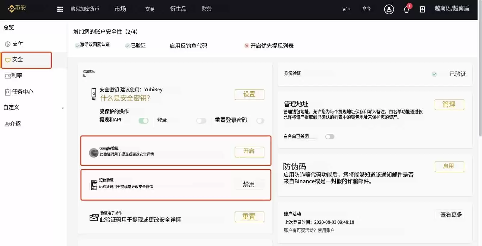 国内两大炒币交易平台推荐 币安交易所和欧易交易所最新版指南