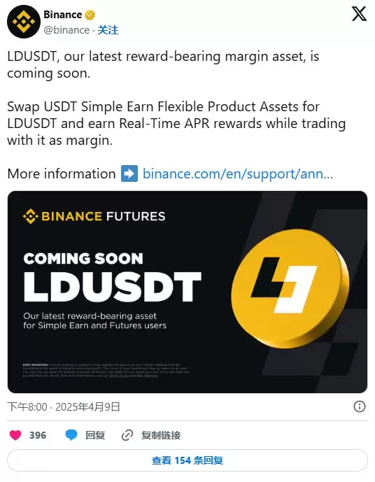 币安LDUSDT 是什么？如何使用？优缺点、使用介绍