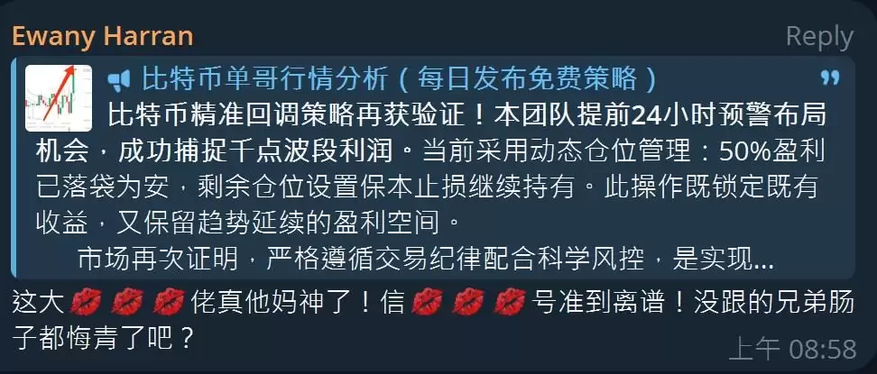 教你如何找到正确官方Telegram群组/频道？三招避开诈 骗群的关键原则