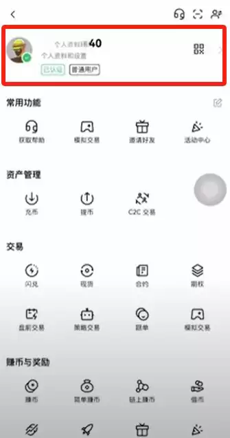 欧易交易所_图2