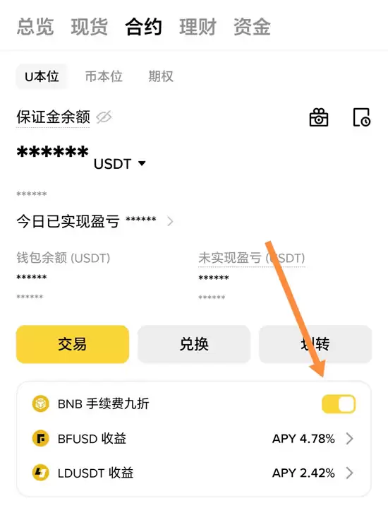 币安交易所注册的账号怎么节省手续费？如何获得手续费返佣？