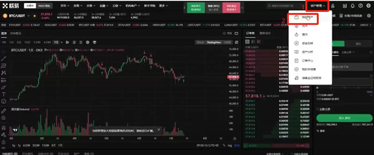 比特币交易平台大全:BTC交易软件下载与购买教程（电脑PC版）