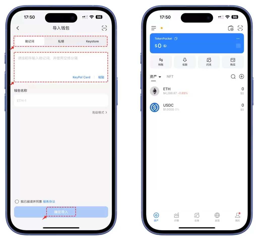 TokenPocket创建和导入Basewallet