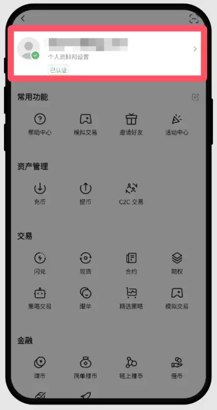 ok欧易新手教程:下载、注册、买币、卖币、wallet安全(Web/APP端)