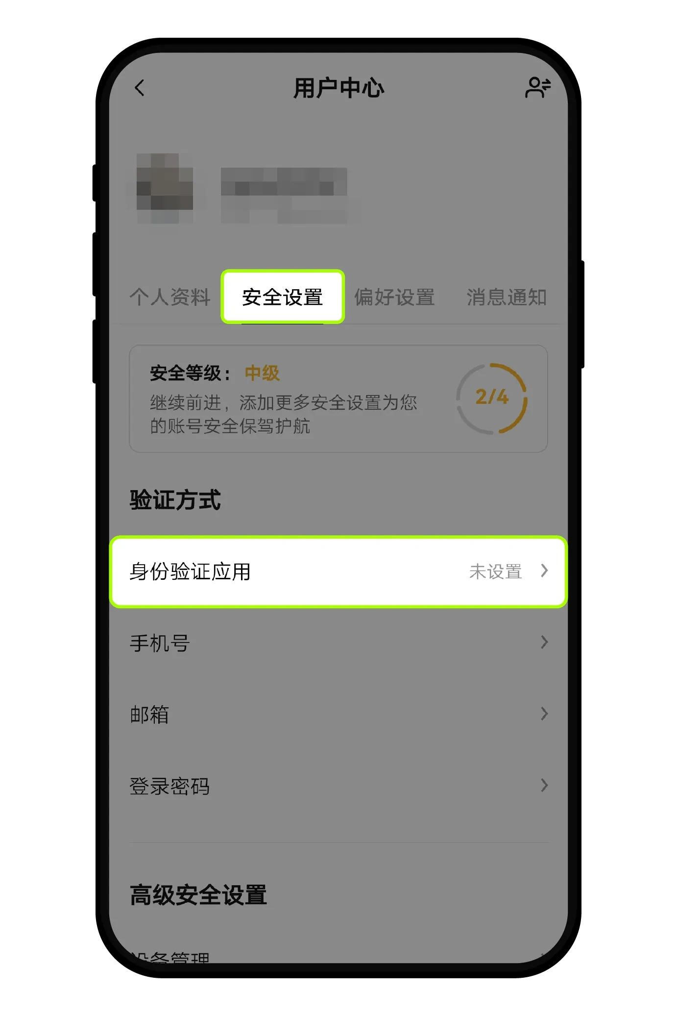 欧亿交易所教学:如何绑定、修改及安全使用身份验证应用？