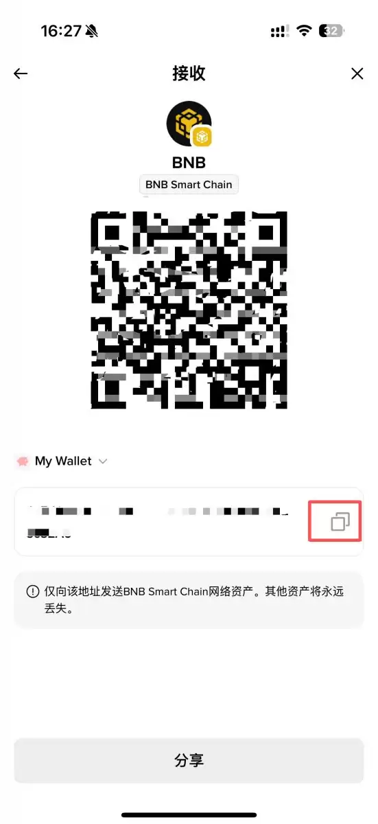 BSC币安智能链具体介绍