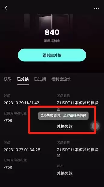 Bitget交易所大陆用户最多可以注册3个_图11