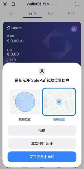SafePal+Fiat24联名银行卡介绍及申请开户教程