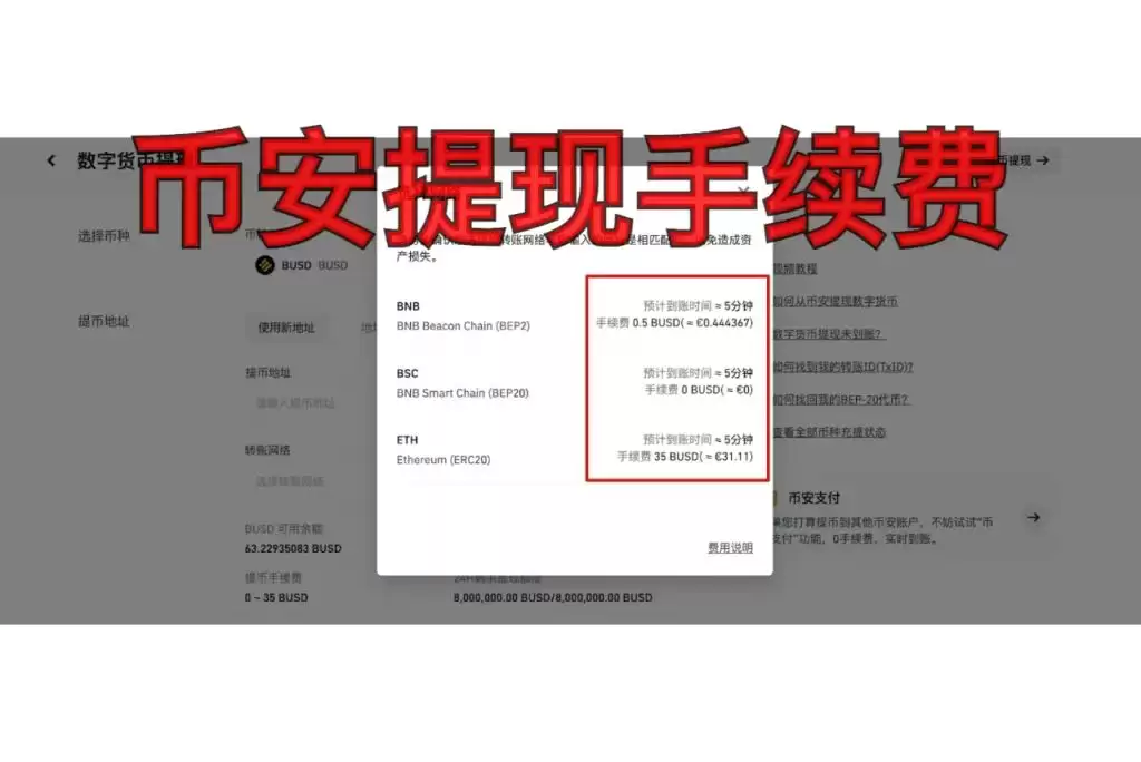 币安提现全攻略:P2P零手续费快速提现教程
