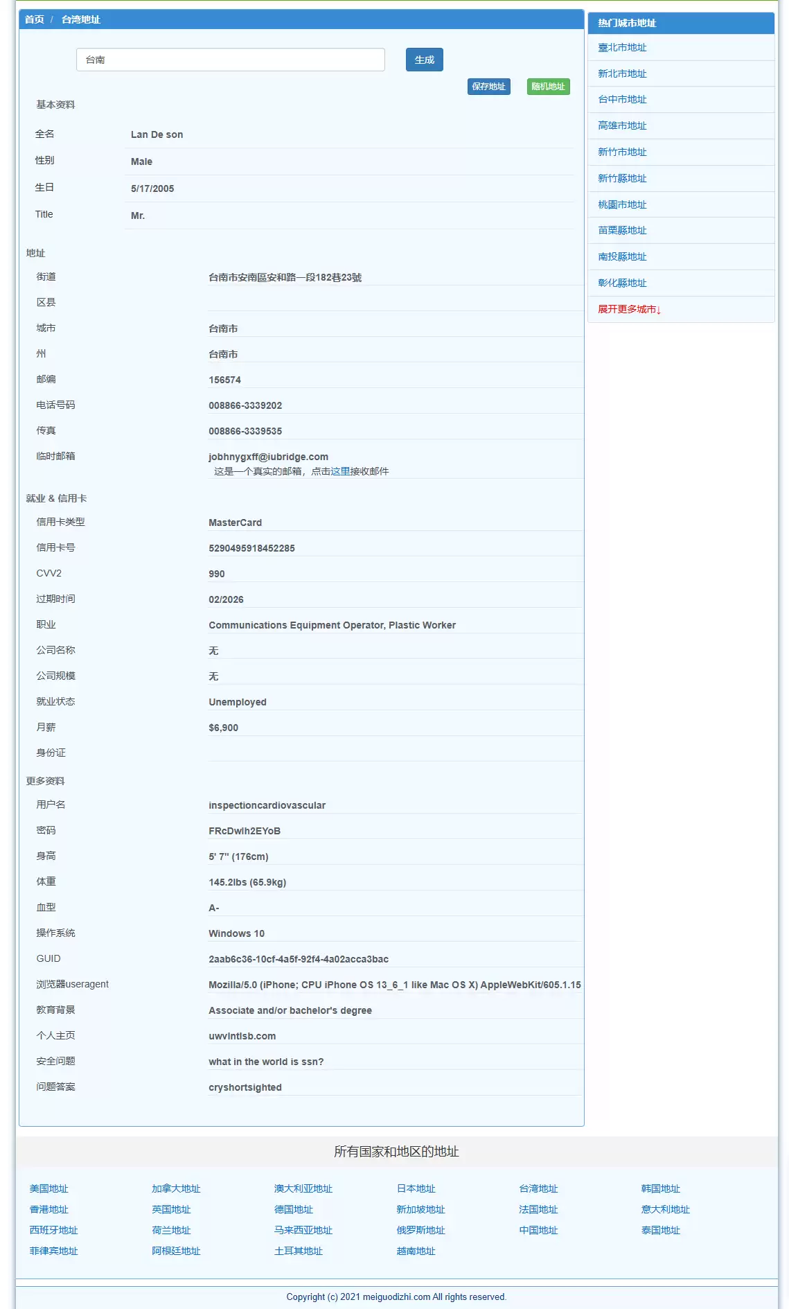 中国币安下载地址是什么？国内能使用币安吗？如何下载注册币安？