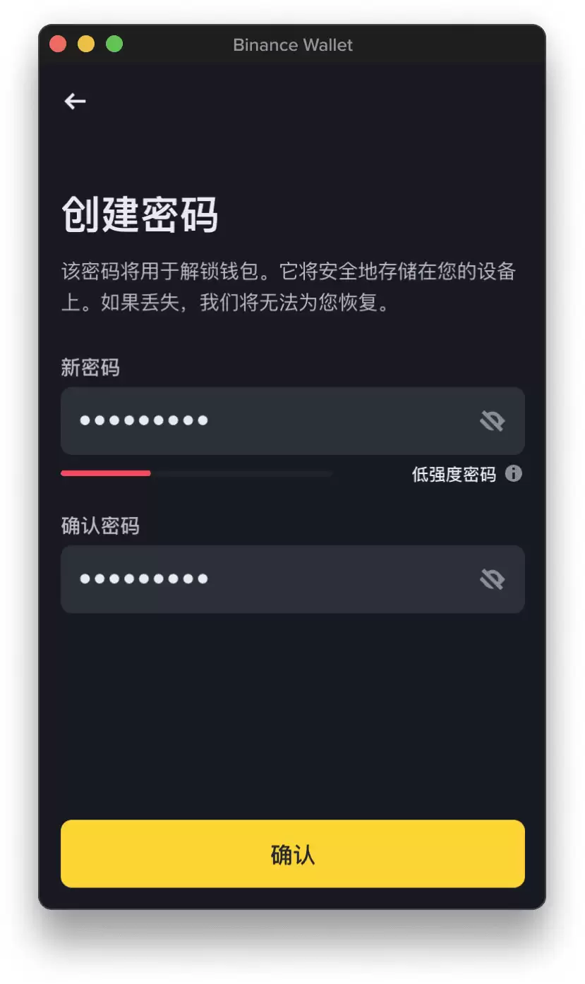 1. 如何登录我的币安无私钥wallet？_图6