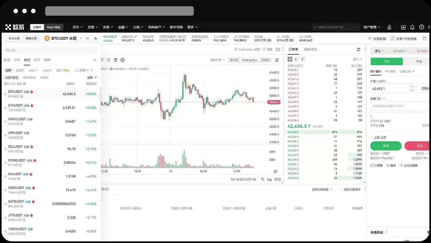 欧易OKX永续合约完整教程:APP与网页版操作全流程解析