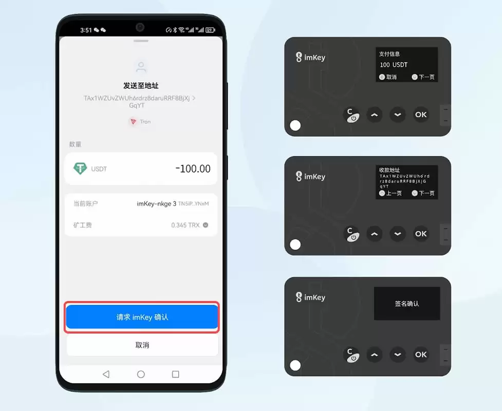如何一键降低TRON转账手续费？imKeywallet一键租赁能量转账USDT教程