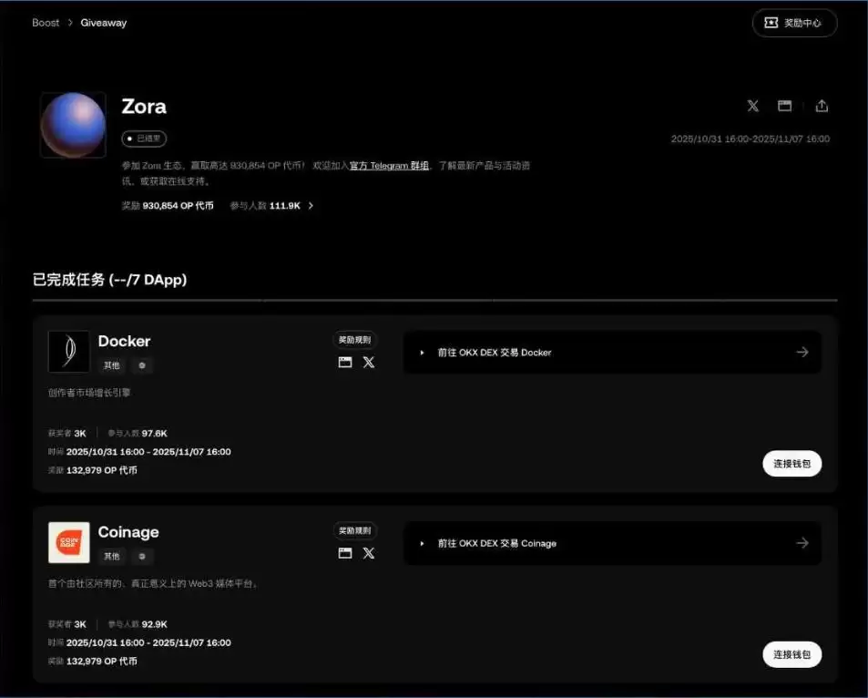 OKX Boost参与流程教程