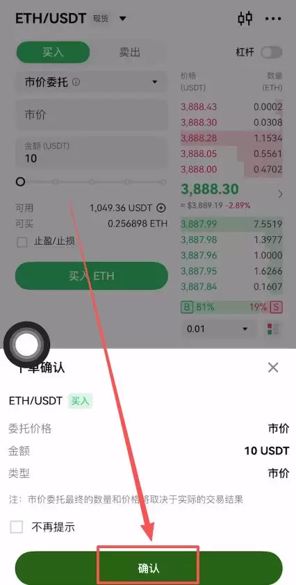 币圈交易所排名前十 附中国官网正确地址+下载使用教学