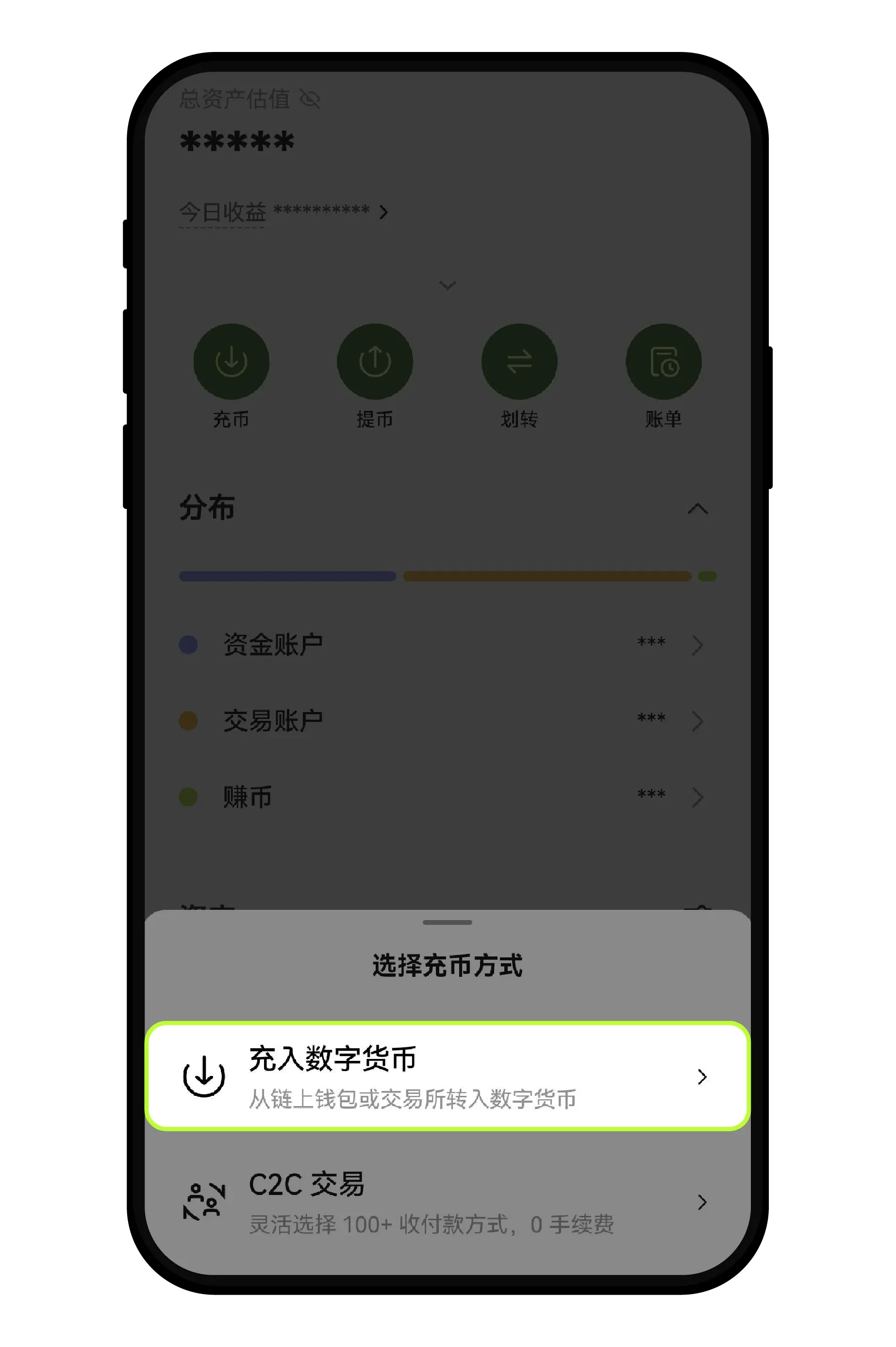 欧e交易所如何充值、提币？鸥易如何选择网络充值/提币？(App端)